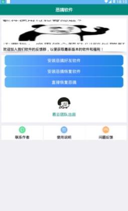 QQ恶搞好友
