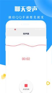 大镜变声器app
