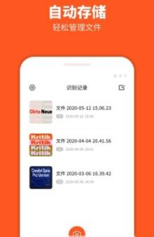 扫描坞(文字扫描识别)