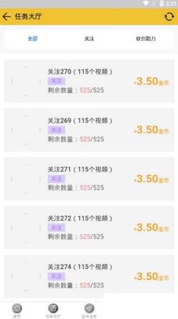 雪亮平台兼职app