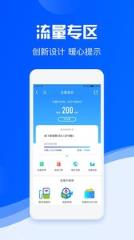 湖南移动微厅app