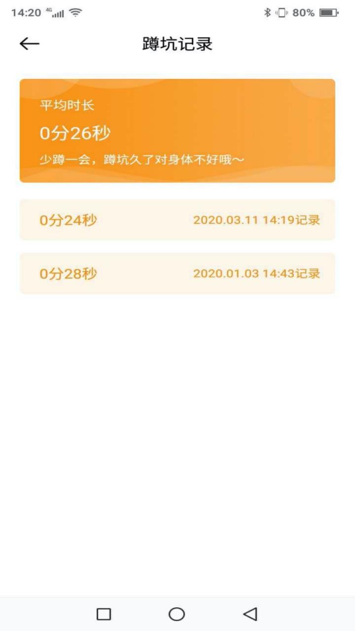 蹲坑搞笑段子
