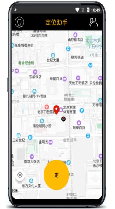 好友位置定位助手app