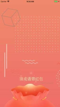 最爱猜成语红包版