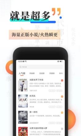 慢阅读免费追书小说app