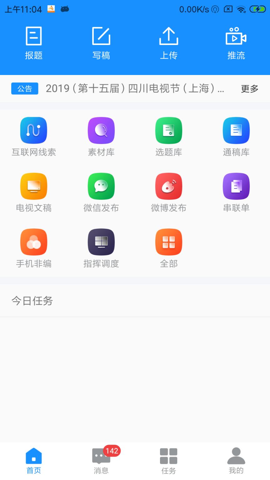 极速融通app