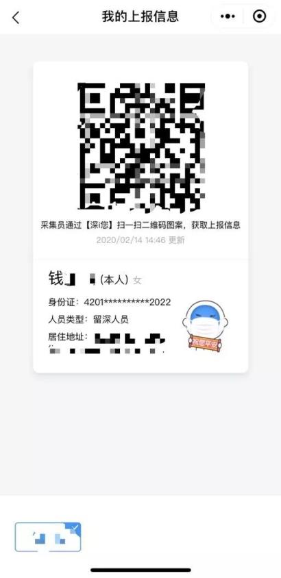 支付宝健康码申请