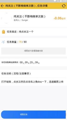 雪亮平台兼职app