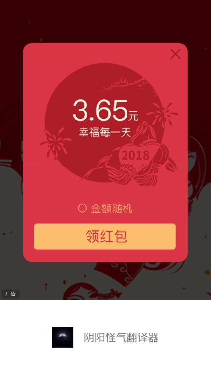 阴阳怪气翻译器app