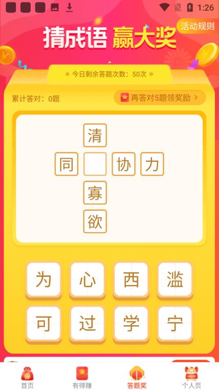 步步宝app红包版
