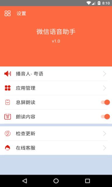 读信息app