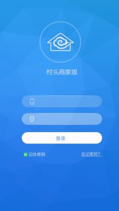 村头卖家通app
