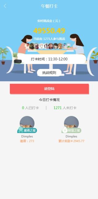 初心打卡app
