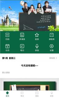 辅导喵app