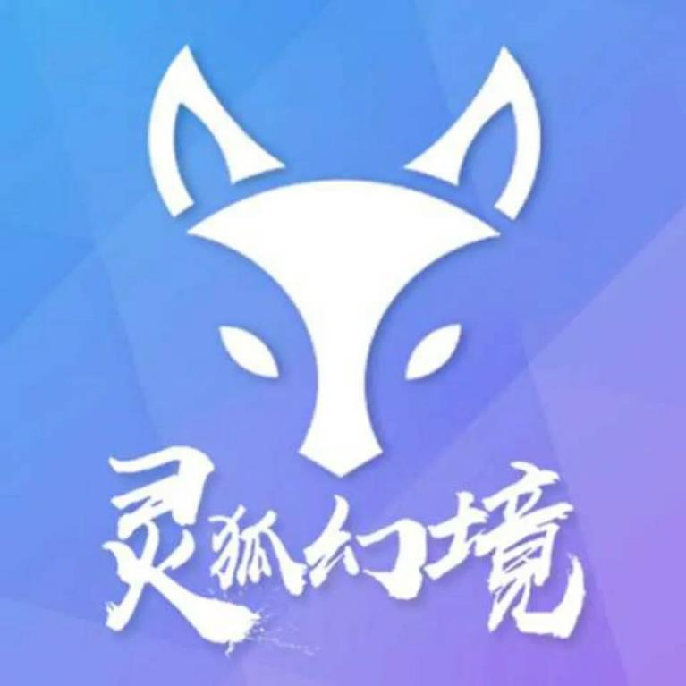 灵狐幻境首码版