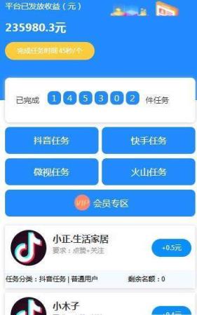 易赞平台邀请码版