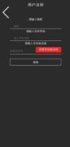 共量链