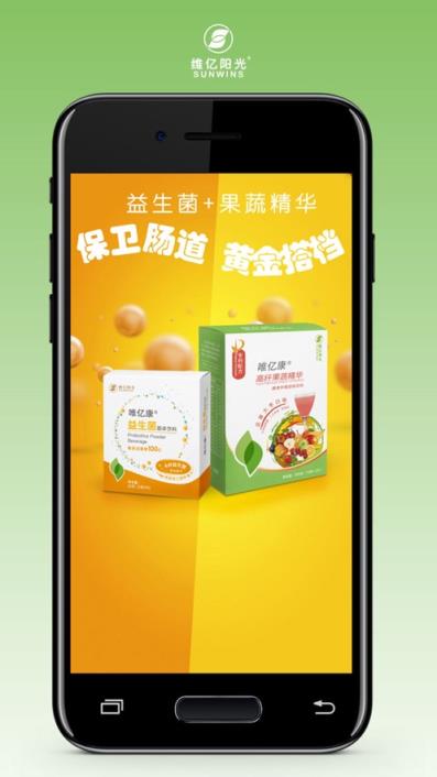 阳光工作室日用品销售平台