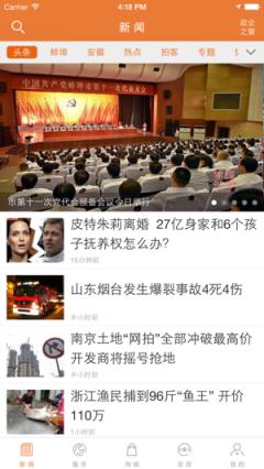 掌握蚌埠客户端