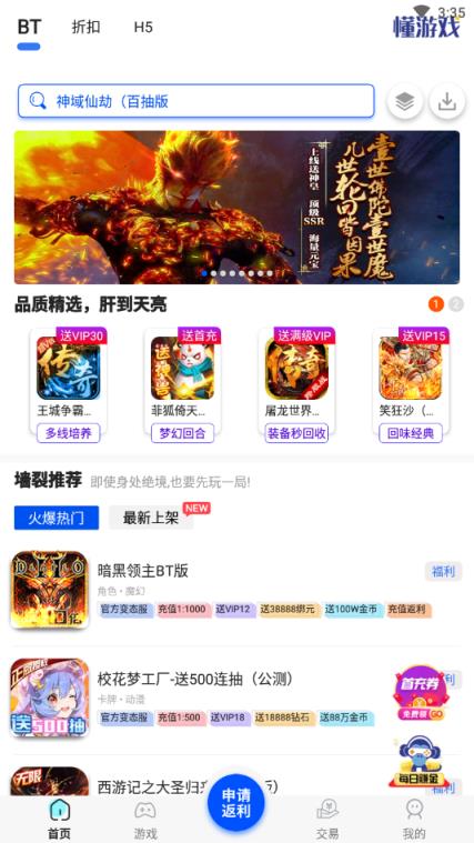 乐游游戏助手官方app