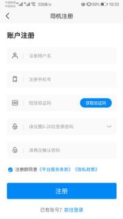 小象司机app
