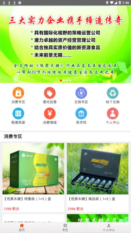 天润云仓app