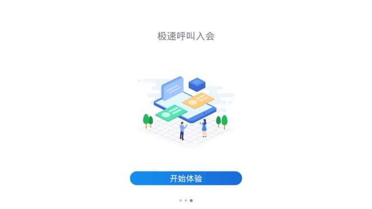 空中职场app
