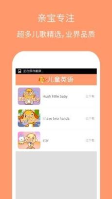 儿童英语教育专家