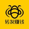 蜜蜂转发