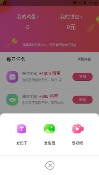 滑滑鸡app