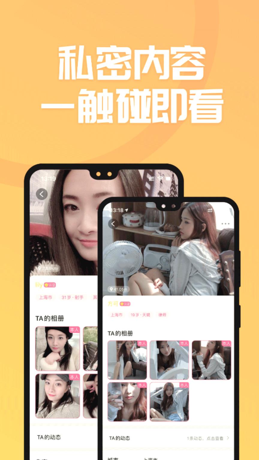 探吧同城交友约会