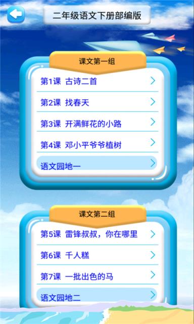 咕咚语文
