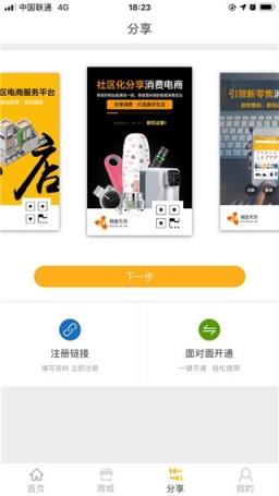 融金生活app软件