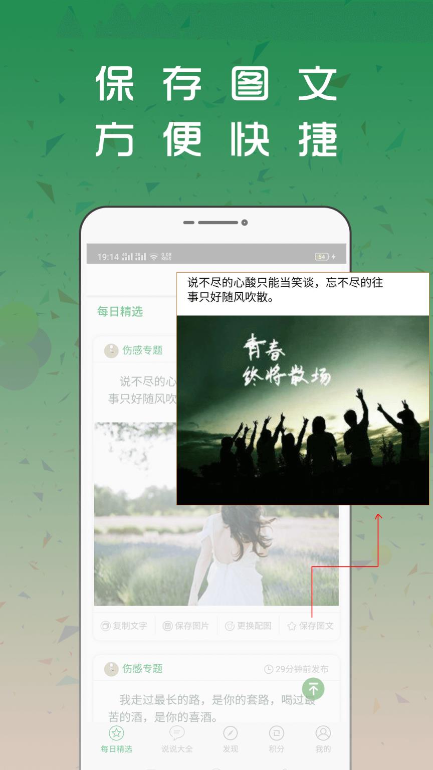 说说赞配图大全