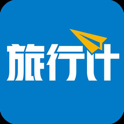 旅行计