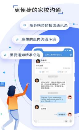 武汉教育云初中小学