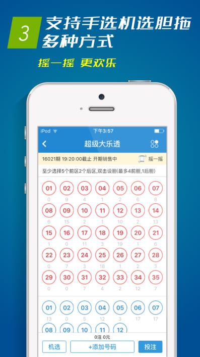 海南体彩app

