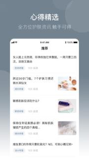 新肌秀app