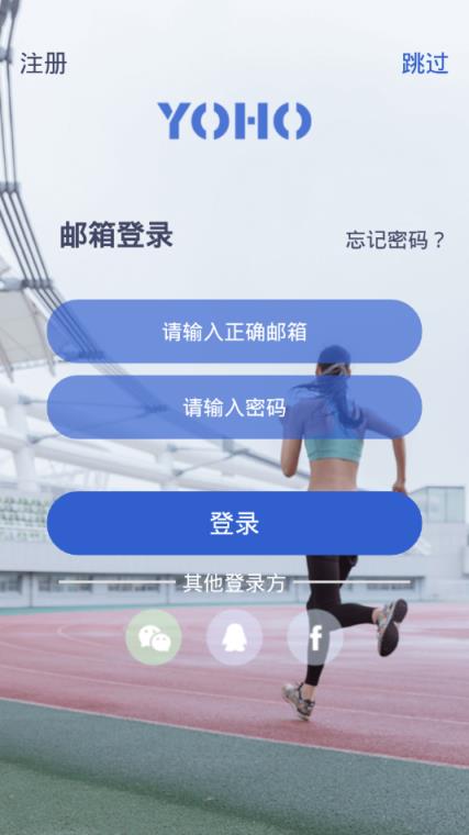 优活2 app