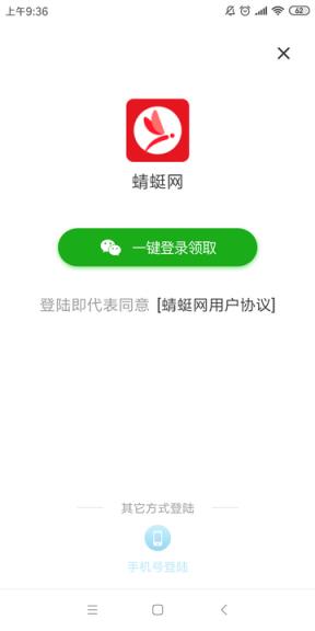蜻蜓网app