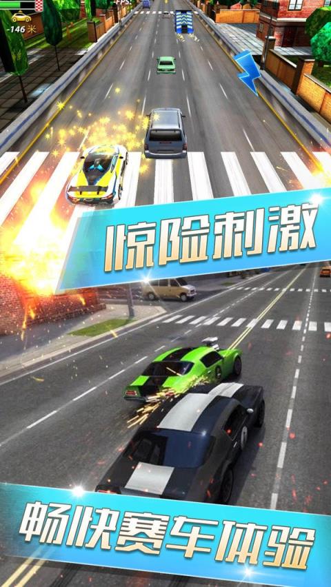 天天飙车内购破解版