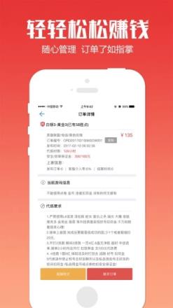 代练通app
