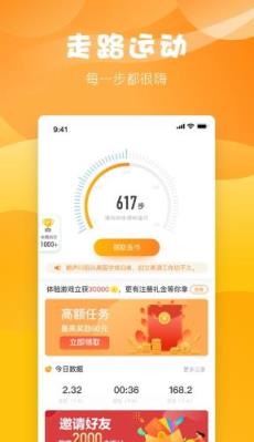 步嗨嗨app