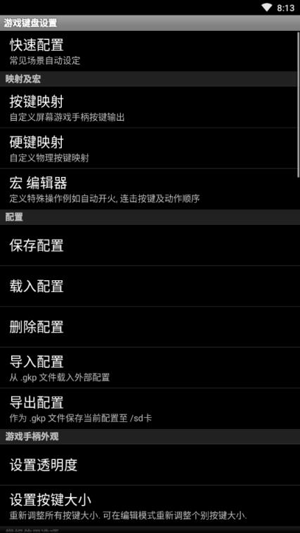 游戏键盘汉化版