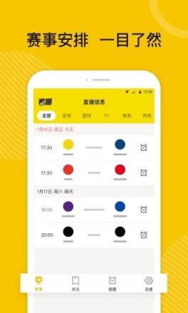 看呗体育赛事直播订阅平台
