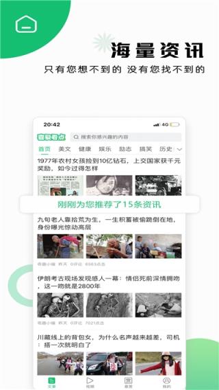 喜爱看点邀请码版