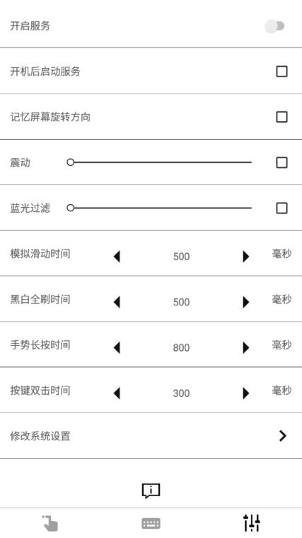 m手势app