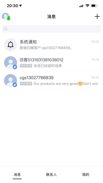 腾讯云会展客户端