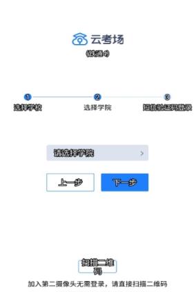 中国移动云考场app