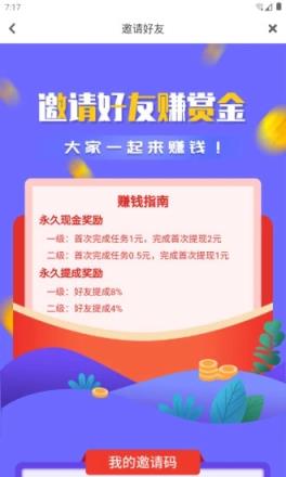 赏贝兼职
